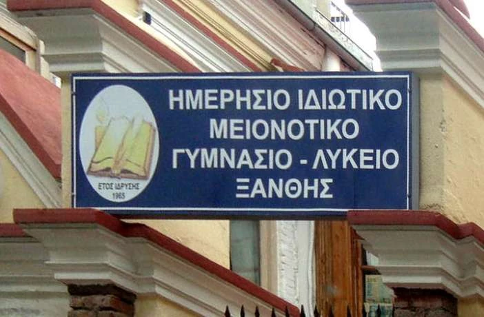Ένας Πομάκος… κάνει σκόνη τα σχέδια του τουρκικού προξενείου για την «μειονοτική εκπαίδευση»
